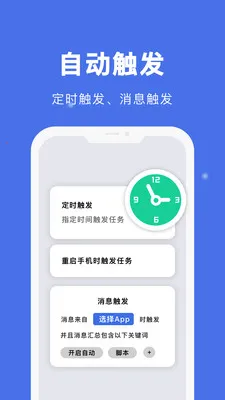 �Զ������(�Զ��������)v26.03.31 ���°�