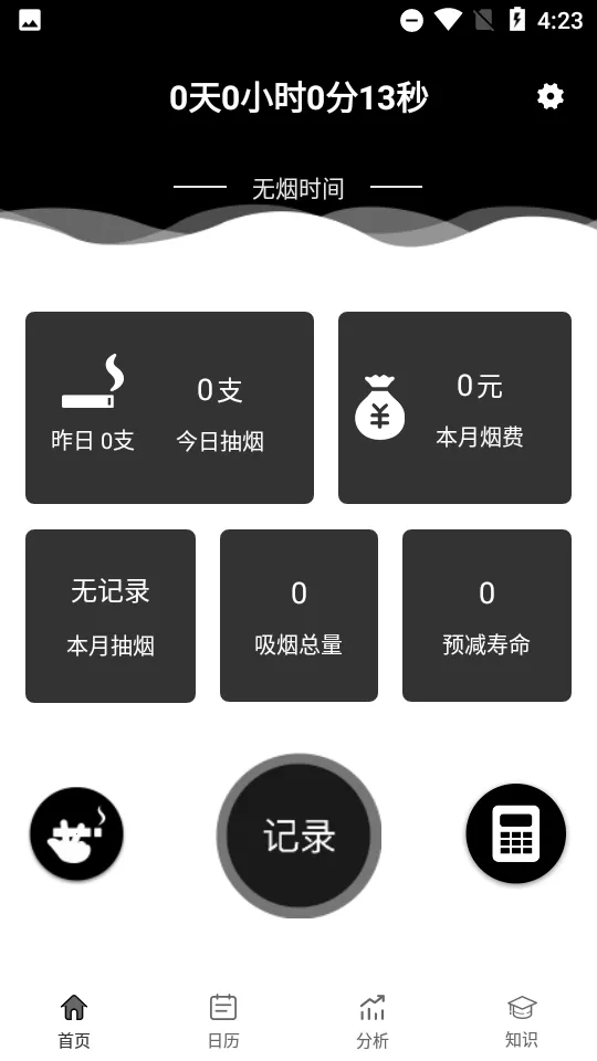 ���̼�¼�°汾v2.4 app