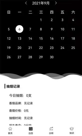 ���̼�¼�°汾v2.4 app