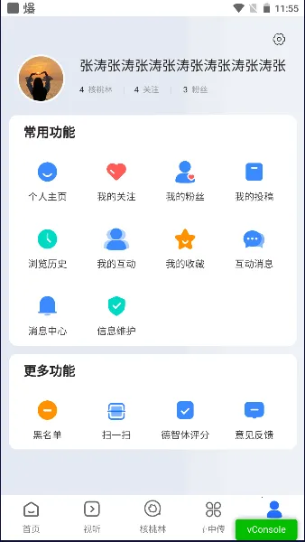�й���ý��ѧ2026�ٷ�����v2.9.4 ���°�