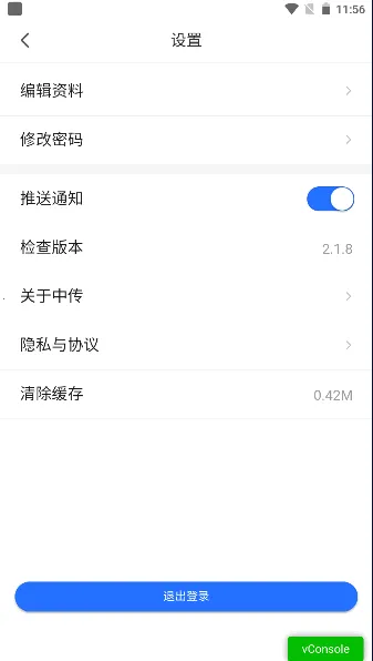 �й���ý��ѧ2026�ٷ�����v2.9.4 ���°�