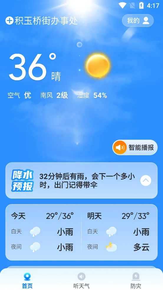 ��;����(��׼������)v5.12.00 app
