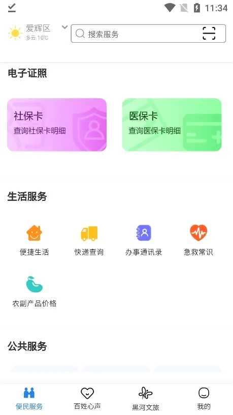 �ҵĺں�(ͬ�Ǳ������)v0.2.67 app