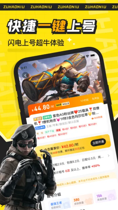 ���ţ���°�׿��v2.7.9 app