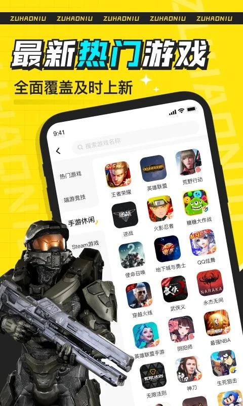 ���ţ���°�׿��v2.7.9 app