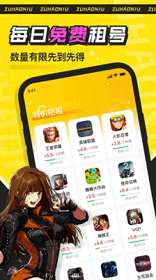 ���ţ���°�׿��v2.7.9 app