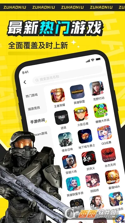 ���ţ���°�׿��v2.7.9 app