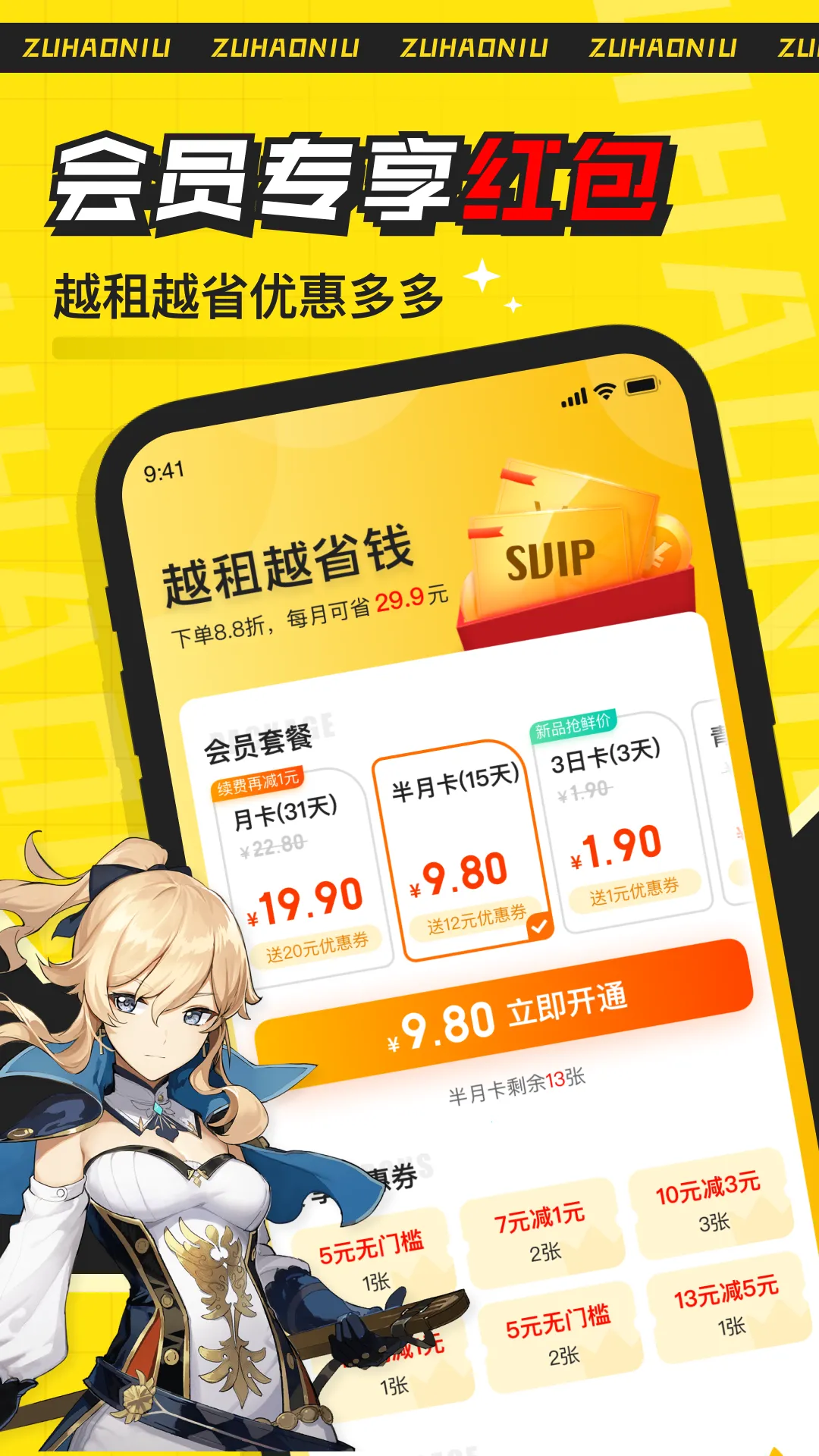 ���ţ���°�׿��v2.7.9 app