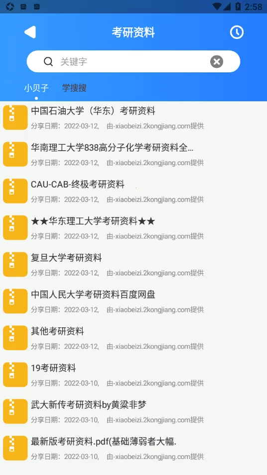 ������(������Դ����)v1.2.8 ��׿��