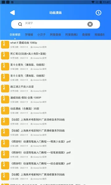 ������(������Դ����)v1.2.8 ��׿��