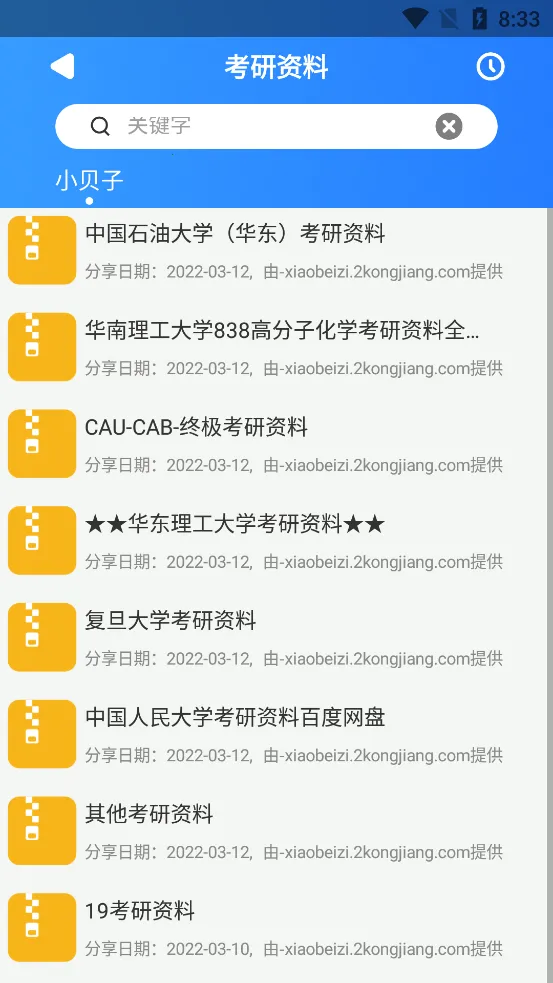 ������(������Դ����)v1.2.8 ��׿��