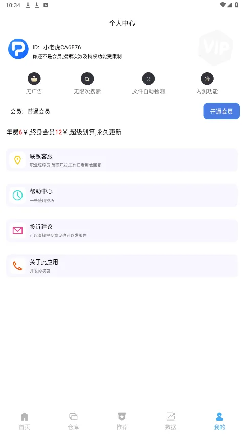 ������(������Դ����)v1.2.8 ��׿��