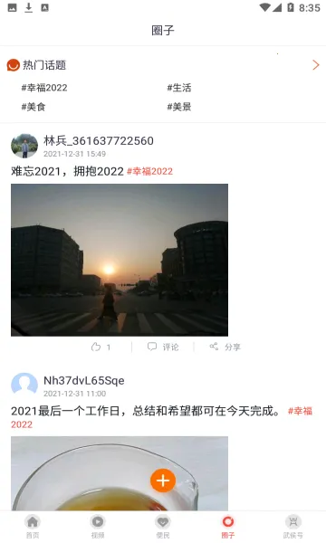 �������2025���°汾v2.0.0 ��׿��