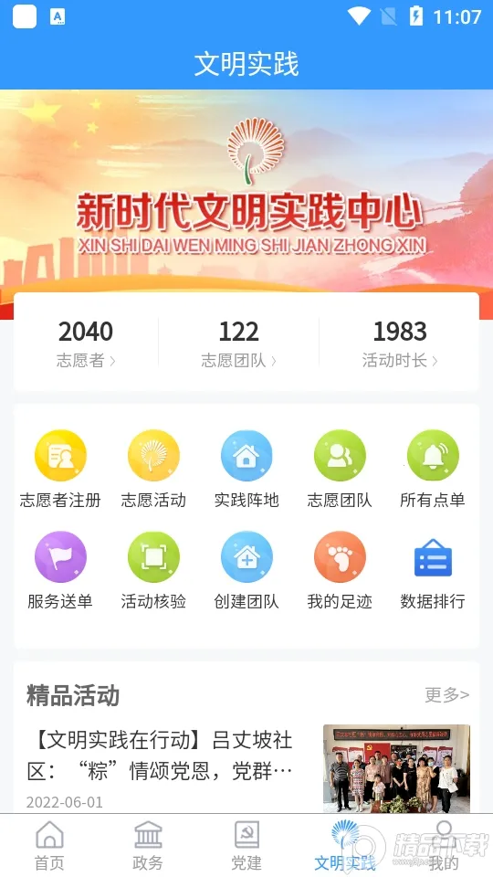 ��ˮ�׷�2025�ֻ���v0.1.37 ���°�