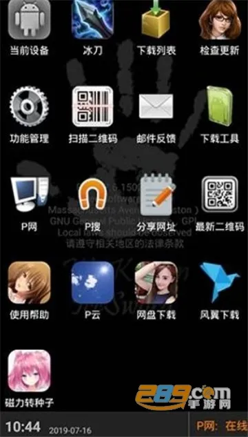 P��(��Դ������)v7.10 �ֻ���