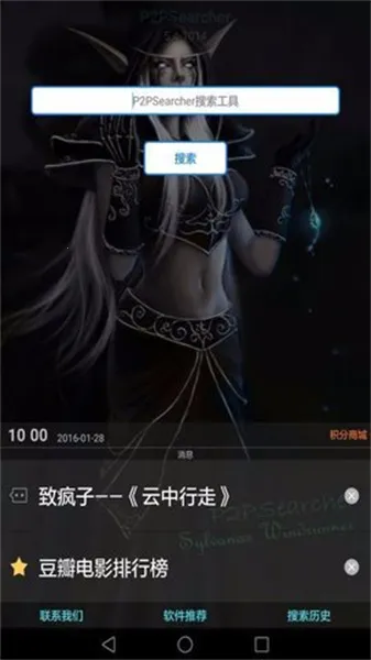 P搜(资源搜索下) P搜(资源搜索下)