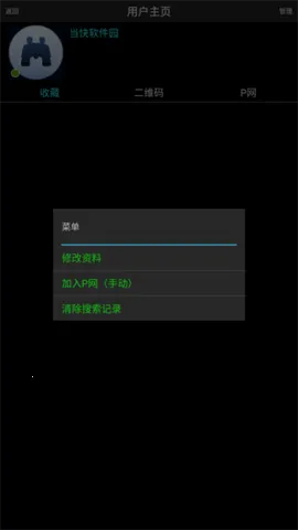 P��(��Դ������)v7.10 �ֻ���