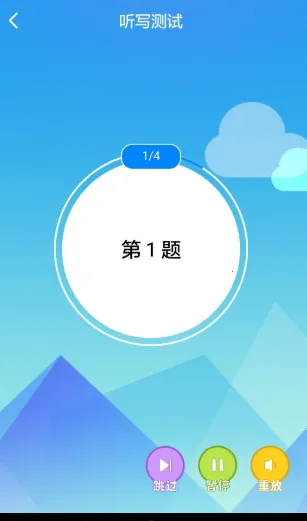 AI��д(Ӣ����д��)3.0.8v3.0.8 ��׿��