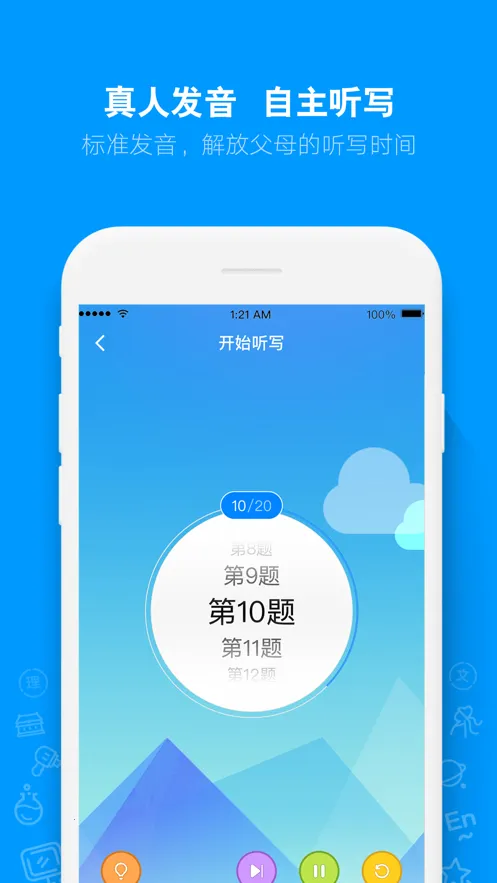AI��д(Ӣ����д��)3.0.8v3.0.8 ��׿��