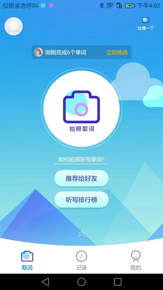 AI��д(Ӣ����д��)3.0.8v3.0.8 ��׿��