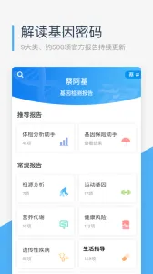 ΢����(������ָ��)v2.1.8 ��׿��