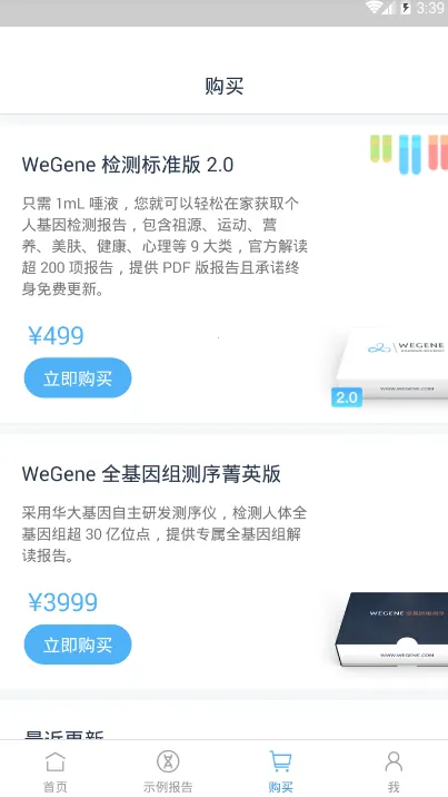 ΢����(������ָ��)v2.1.8 ��׿��