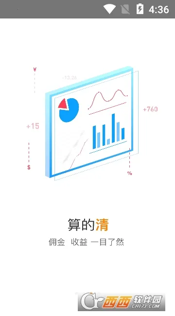 ��ʢͨ2025���°汾v2.4.800 �ֻ���