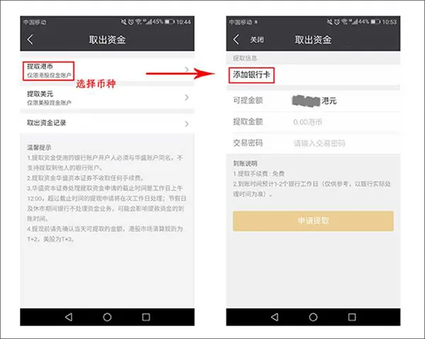 华盛通2025最新版本 华盛通2025最新版本