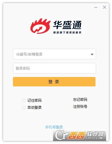 ��ʢͨ2025���°汾v2.4.800 �ֻ���