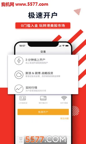 ��ʢͨ2025���°汾v2.4.800 �ֻ���