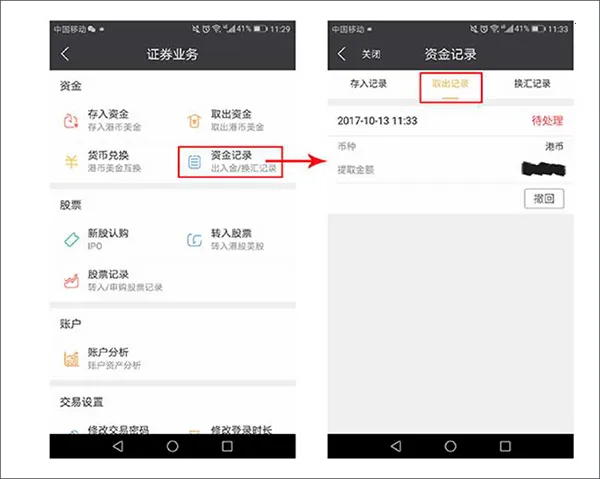 华盛通2025最新版本 华盛通2025最新版本