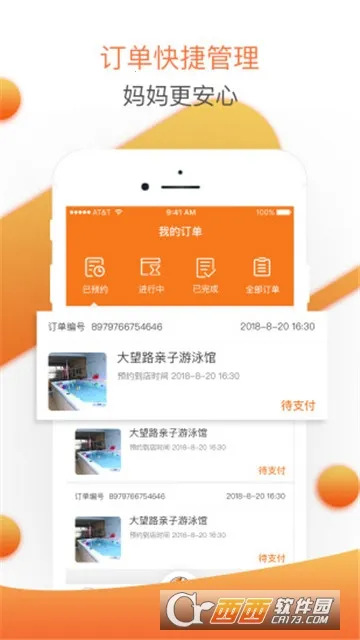 Ӥ��ͨ(ĸӤ����ԤԼ)v1.7.3 ��׿��