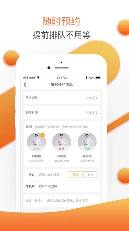 Ӥ��ͨ(ĸӤ����ԤԼ)v1.7.3 ��׿��