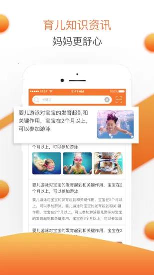 Ӥ��ͨ(ĸӤ����ԤԼ)v1.7.3 ��׿��