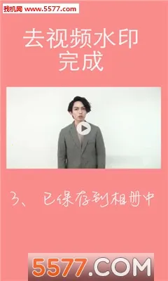 ��ȥˮӡ�°汾v2.3 app