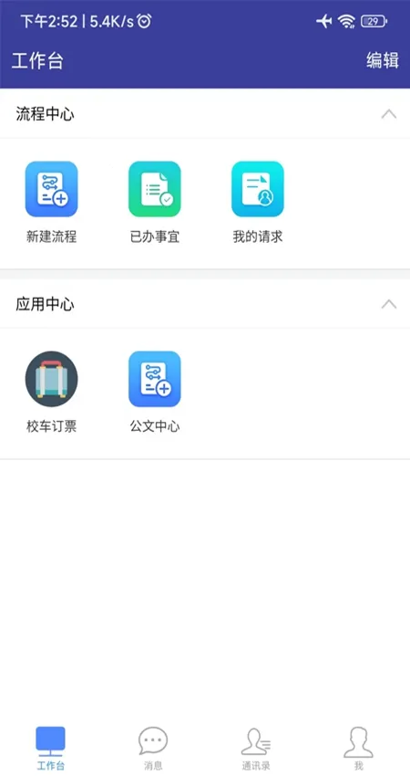 �ǻ۴�ũ(У԰�ۺϷ���)v7.0.52.20230307 ��׿��