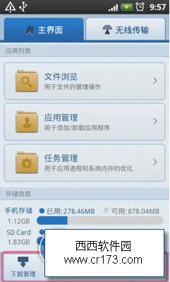 XDA����2025��׿�ֻ���v2.3.2 app