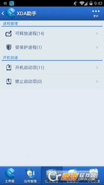 XDA����2025��׿�ֻ���v2.3.2 app