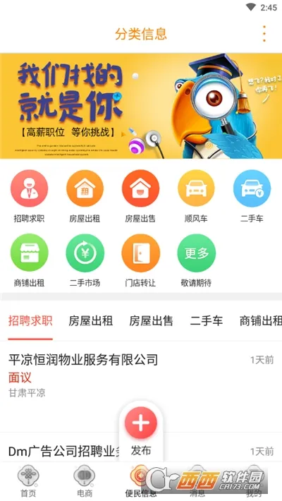 ����ƽ���°汾v10.0.9 ��׿��