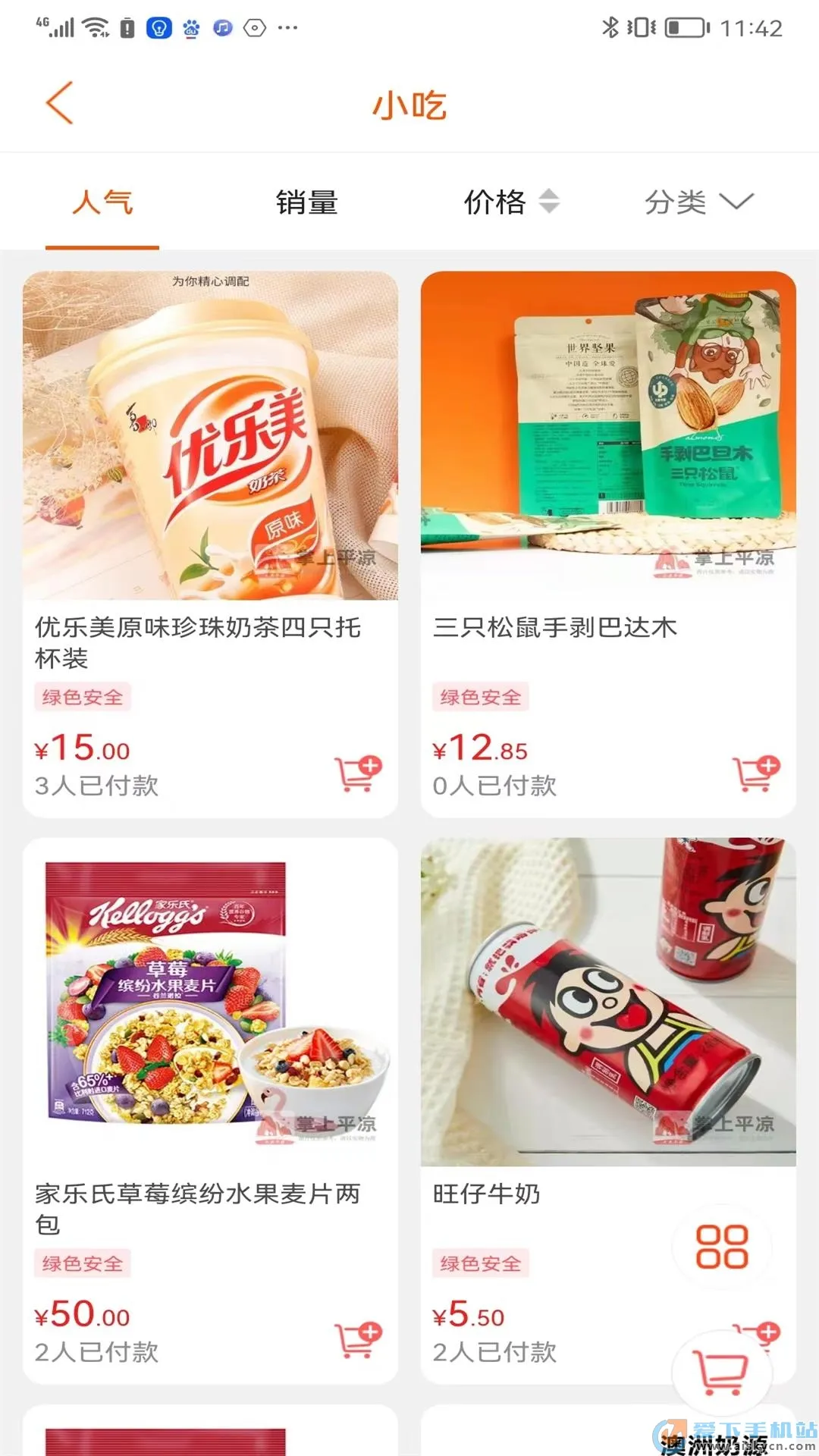 ����ƽ���°汾v10.0.9 ��׿��