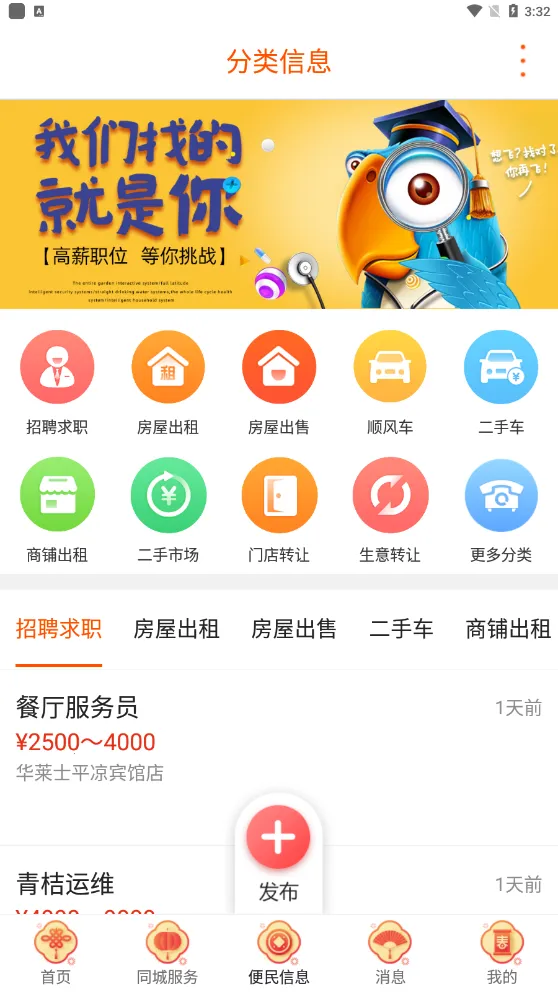 ����ƽ���°汾v10.0.9 ��׿��