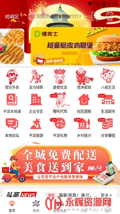 ����ƽ���°汾v10.0.9 ��׿��