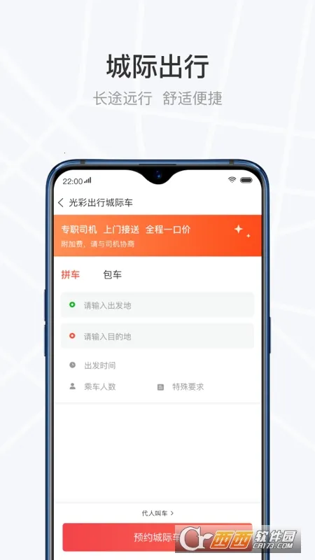 �������(ר�����з���)v3.8.13 app