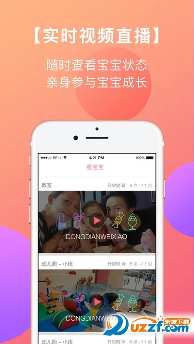 ����΢У�ҳ���(��У��ͨ����)v5.0.20 app