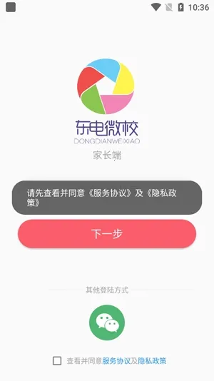 ����΢У�ҳ���(��У��ͨ����)