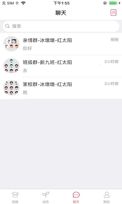 ����΢У�ҳ���(��У��ͨ����)v5.0.20 app