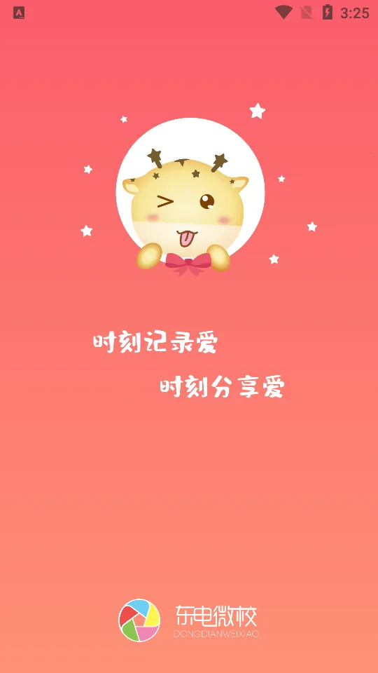 ����΢У�ҳ���(��У��ͨ����)v5.0.20 app