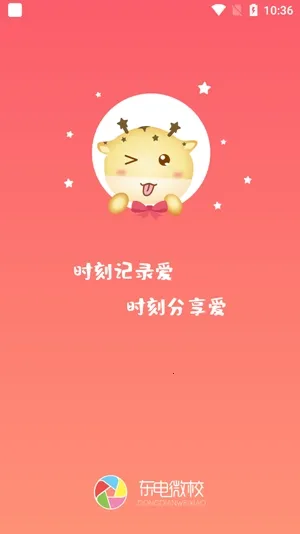 ����΢У�ҳ���(��У��ͨ����)