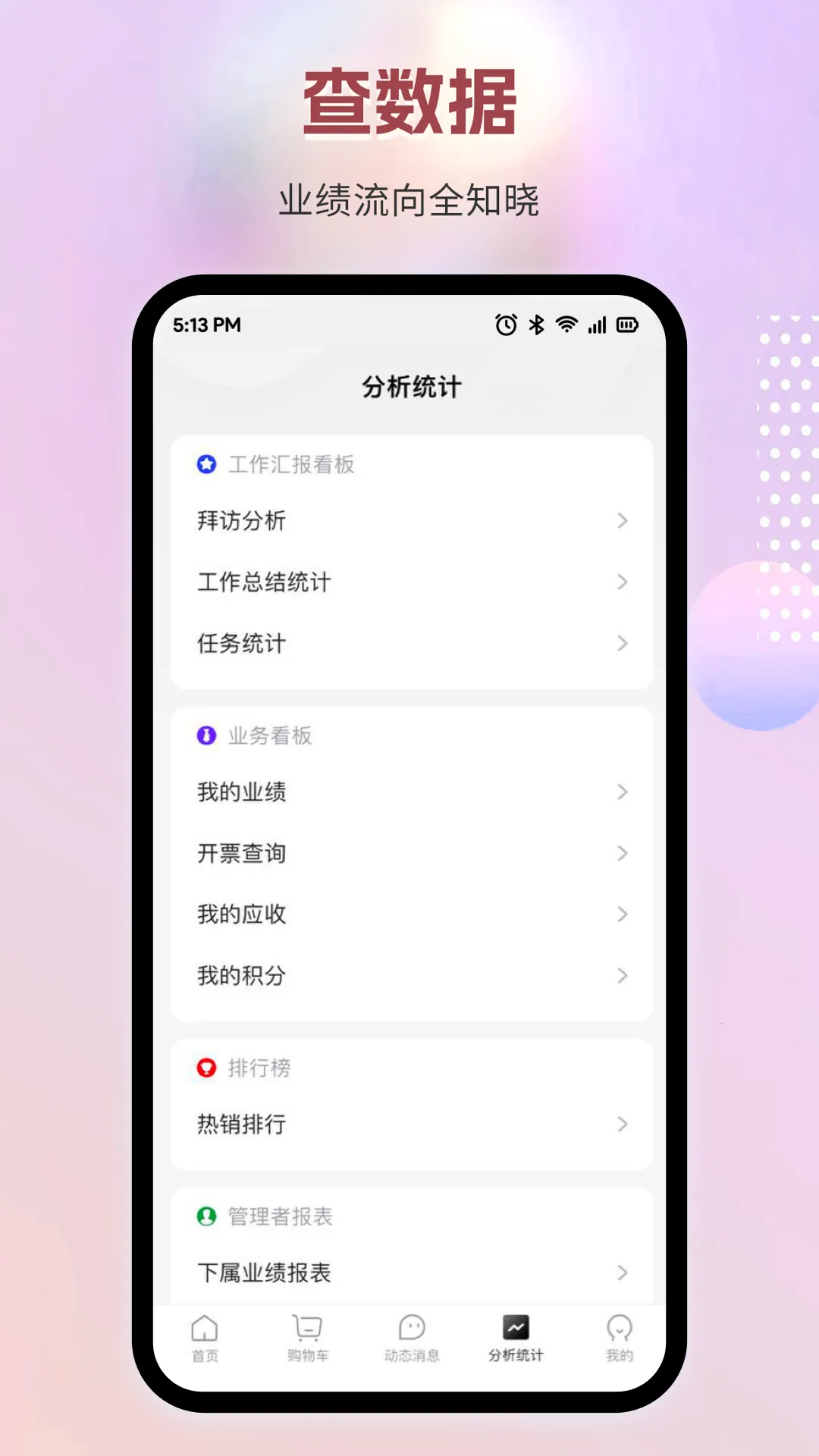 ��ҩͨ(ҽҩ���۹���)v6.42.0 �ֻ���