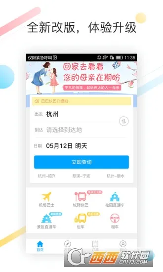 �ͰͿ�������ֻ���v3.3.3 ��׿��